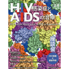 ＨＩＶ感染症とＡＩＤＳの治療　ＶＯＬ．６Ｎｏ．２（２０１５）　座談会ＨＩＶ検査と感染予防