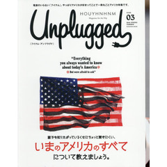 ＨＯＵＹＨＮＨＮＭ　Ｕｎｐｌｕｇｇｅｄ　Ｍａｇａｚｉｎｅ　ｆｏｒ　ｔｈｅ　Ｈｉｐ　ＩＳＳＵＥ０３（２０１６ＳＰＲＩＮＧ　ＳＵＭＭＥＲ）　誰でも知りたがっているくせにちょっと聞きにくい、いまのアメリカのすべてについて教えましょう。