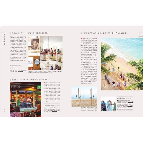 Hawaii Vacation Book for Oahu Lovers おとなスタイル×赤澤かおりu0026内野亮(Travel Hawaii委員会)  (講談社 MOOK)