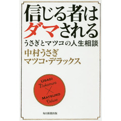 マツコデラックス本 通販 セブンネットショッピング オムニ7