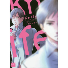 Ｋｎｉｆｅ