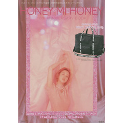 HONEY MI HONEY 10th ANNIVERSARY BOOK