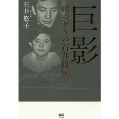石井隆作品集 全3巻セット 石井隆コレクション 全3巻揃 黒の天使1・2、曼珠沙華(石井隆 ) / 古本