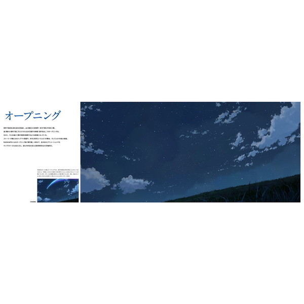 新海誠監督作品君の名は。美術画集 通販｜セブンネットショッピング