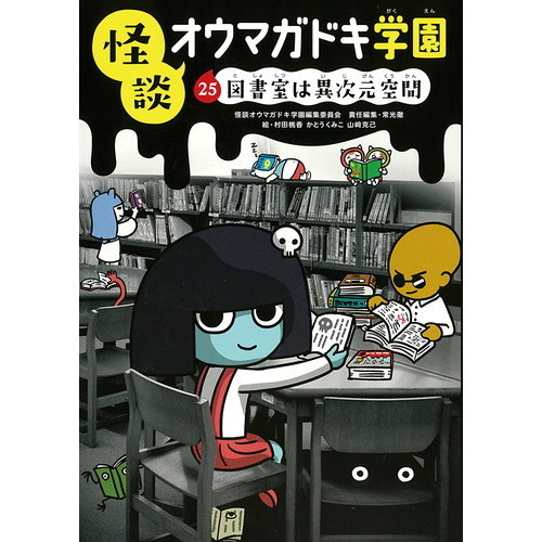 日本霊学入門・怪談・心と時代 本25冊まとめ 日本霊学入門・怪談・心と時代 本25冊まとめ 日本霊学入門・怪談