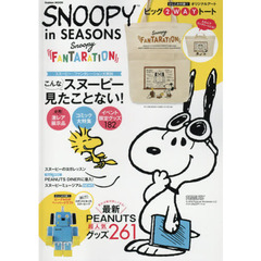 SNOOPY in SEASONS~Snoopy FANTARATION~