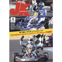 ジャパンカート　２０１８年４月号