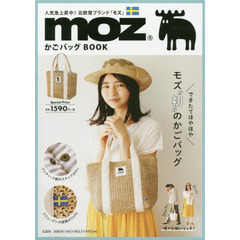 moz かごバッグ BOOK