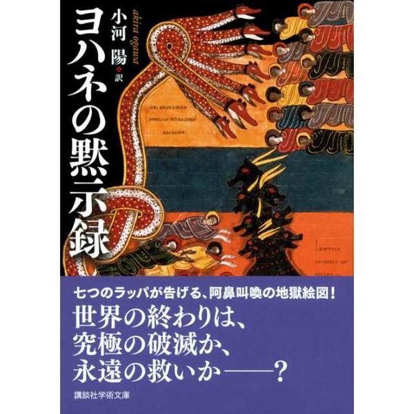 【中古】 ヨハネの黙示録注解 恵みがすべてに/いのちのことば社/岡山英雄 中古】 ヨハネの黙示録注解 恵みがすべてに/いのちのことば社