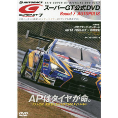 ＤＶＤ　’１８　スーパーＧＴオフィシ　７