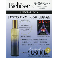 Richesse(リシェス) no.26 × 特別セット