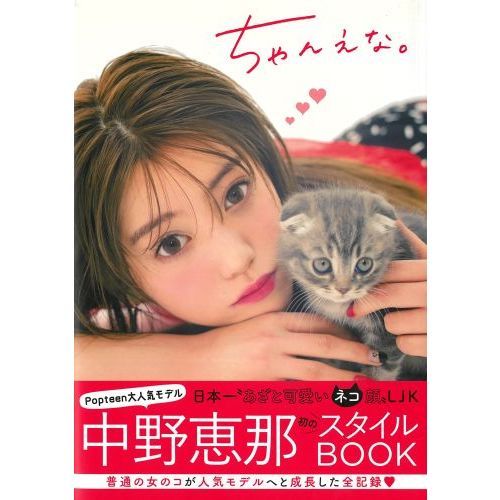 ちゃんえな。 通販｜セブンネットショッピング