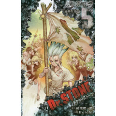 Ｄｒ．ＳＴＯＮＥ　５　幾千年物語
