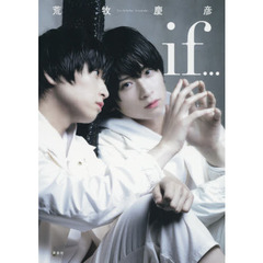 ｉｆ…　荒牧慶彦写真集