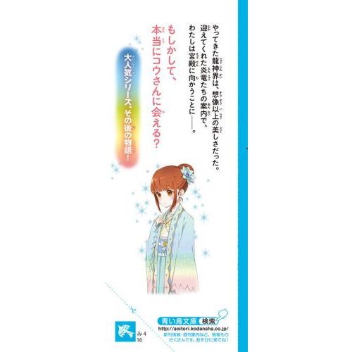 龍神王子 ドラゴン プリンス 外伝 龍神界からの招待状 通販 セブンネットショッピング