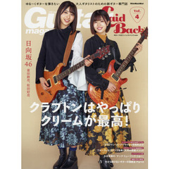 ギター・マガジン・レイドバック　ゆる～くギターを弾きたい大人ギタリストのための新ギター専門誌　Ｖｏｌ．４　クラプトンはやっぱりクリームが最高！