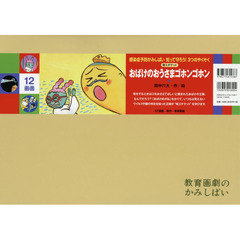 おばけのおうさまゴホンゴホン