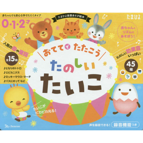 人気ショップが最安値挑戦！】 ミッキーとあそぼう たのしいリズム