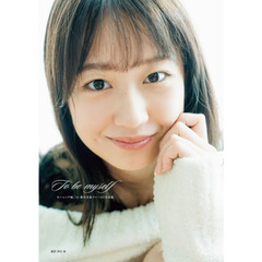 野中美希 (モーニング娘。'21) ファースト写真集 『 To be myself 』
