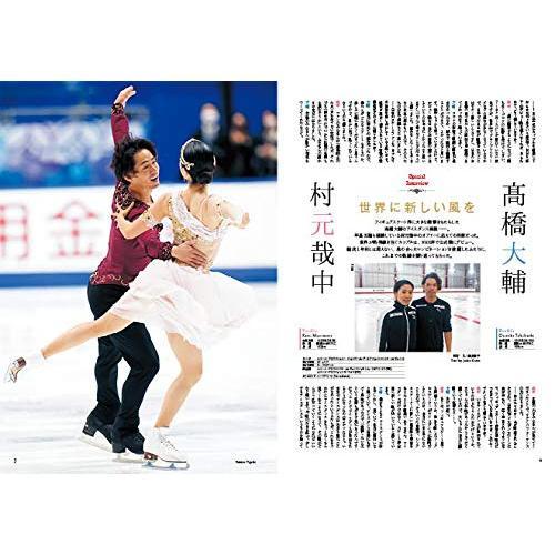 フィギュアスケート男子ファンブック Quadruple Axel 