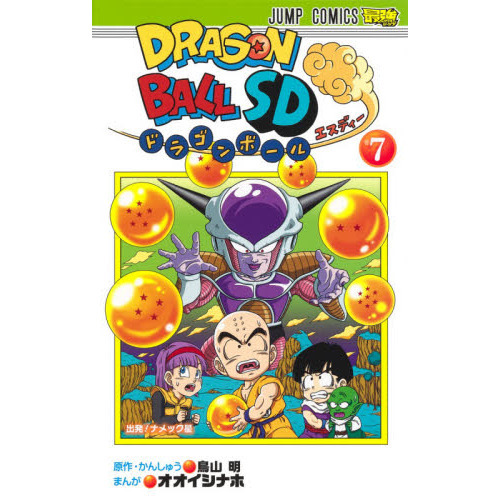 ドラゴンボールSD 7 出発！ナメック星 通販｜セブンネットショッピング