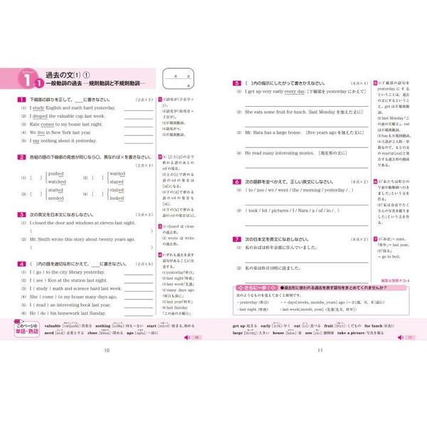 中学基礎がため100 できた 中2英語文法 通販 セブンネットショッピング 中学基礎がため100 できた 中2英語文法 通販 セブンネットショッピング