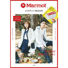 Marmot メスティンBOOK (宝島社ブランドブック)