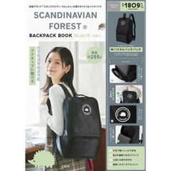 SCANDINAVIAN FOREST BACKPACK BOOK BLACK ver. (宝島社ブランドブック)