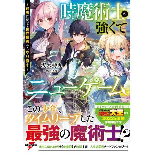 NEW GAME! 漫画  画集 全巻セット おまけ付き まとめ売り