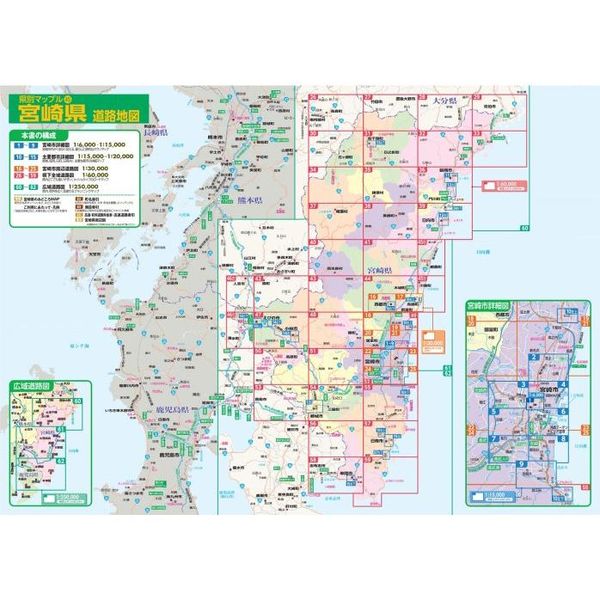 宮崎県道路地図 5版 通販｜セブンネットショッピング