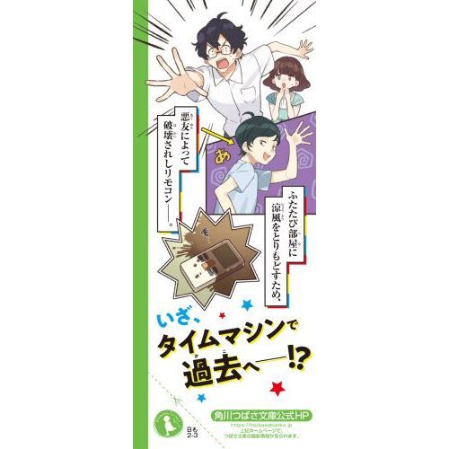 四畳半タイムマシンブルース 通販｜セブンネットショッピング