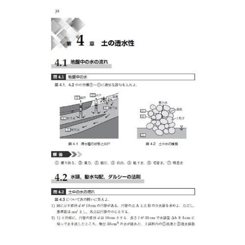 演習土質力学 通販｜セブンネットショッピング