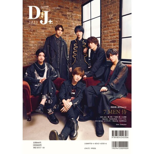 熱い販売 D J+.(DJプラス) 通販｜セブン ジャニーズJr．×LOVE 2023 アイドルグッズ