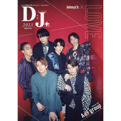D J+.(DJプラス) 2023　ジャニーズＪｒ．×ＬＯＶＥ
