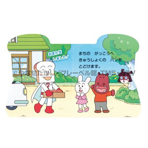 ミニミニしょくぱんまん 通販｜セブンネットショッピング