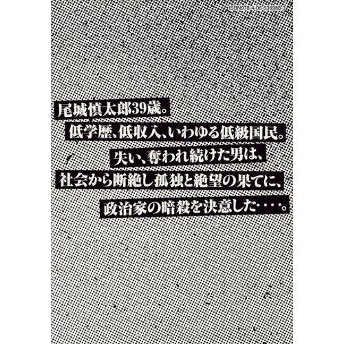 アマチュアビジランテ 1 通販｜セブンネットショッピング