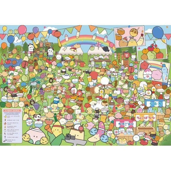 つぶらな瞳シリーズ アベイル『つぶらな瞳の仲間達』コラボ！全商品・最新の発売日