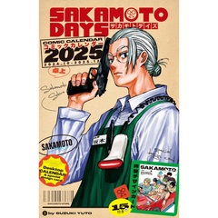 『SAKAMOTO DAYS』コミックカレンダー2025（卓上／特製デザインカード15枚付き）