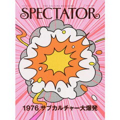 ＳＰＥＣＴＡＴＯＲ　Ｖｏｌ．５３（２０２４）　１９７６サブカルチャー大爆発