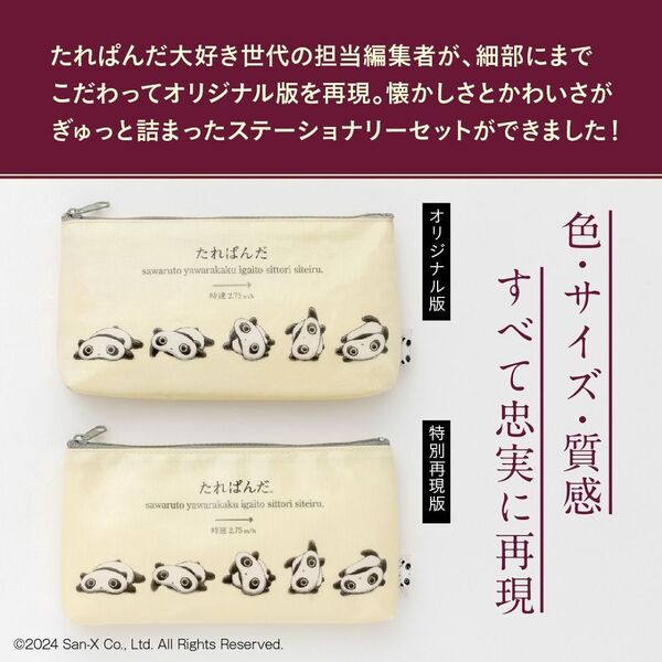 みんな大好き、たれぱんだBOOK (宝島社ブランドムック) 通販｜セブン