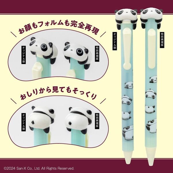 みんな大好き、たれぱんだBOOK (宝島社ブランドムック) 通販｜セブン