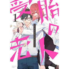 受胎の売人　１
