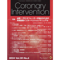 Ｃｏｒｏｎａｒｙ　Ｉｎｔｅｒｖｅｎｔｉｏｎ　Ｖｏｌ．２０Ｎｏ．６（２０２４）