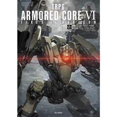 ＴＲＰＧ　ＡＲＭＯＲＥＤ　ＣＯＲＥ　６　ＦＩＲＥＳ　ＯＦ　ＲＵＢＩＣＯＮ