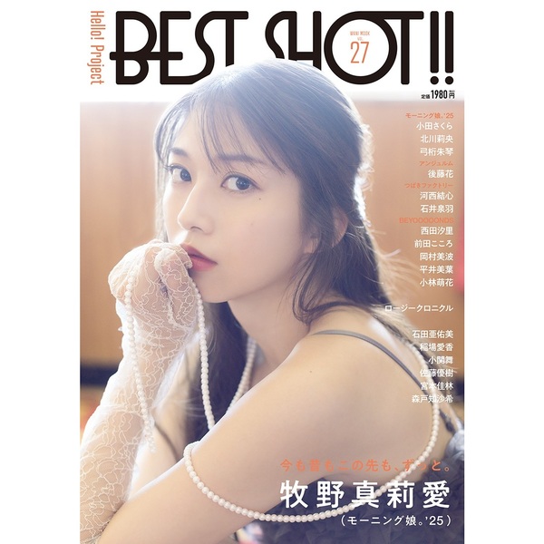 Hello! Project BEST SHOT!! Vol.27【セブンネット限定：スペシャル 