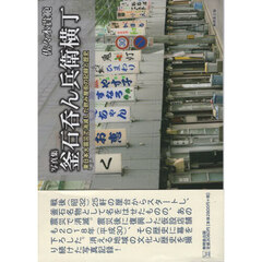 釜石呑ん兵衛横丁写真集