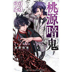 魔入りました！入間くん VOL．37 通販｜セブンネット