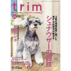 ｔｒｉｍ　８３