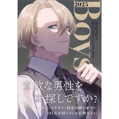 BOYS 2025 (ART BOOK OF SELECTED ILLUSTRATION)