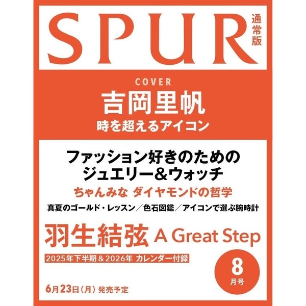 【美品】羽生結弦 P&G 非売品 メッセージ入り フォト 2枚セット おお！！今度はGINZA、ポストカード付き…早くも爆売れの様子